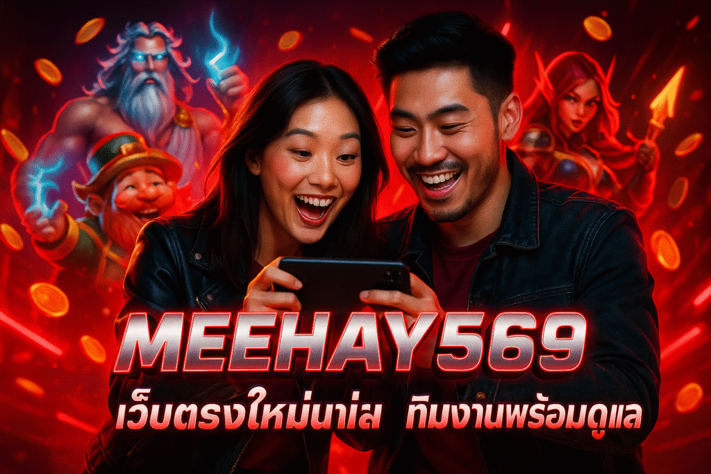 MEEHAY569