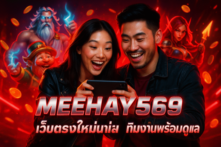 MEEHAY569